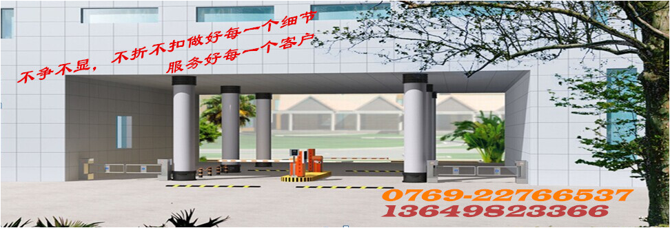 東莞市永旭安防科技有限公司-東莞停車場道閘,東莞道閘,東莞停車場系統,東莞車位引導系統